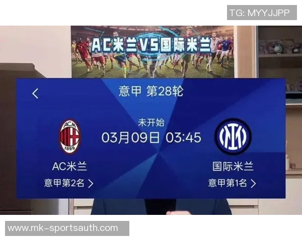 中超精彩对决AC米兰大胜国米引发全场热烈欢呼